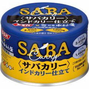 ＳＳＫ サバカリー インドカリー仕立て１５０ｇ ×24