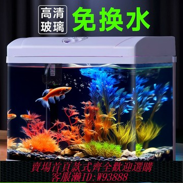 {台灣公司貨 可打統編}循環過濾魚缸客廳小型生態玻璃缸家用桌面迷你造景裝飾新款水族箱