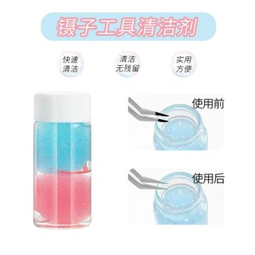 美睫鑷子清潔劑嫁接睫毛工具膠水卸除鑷子水解膠劑美睫美甲店專用