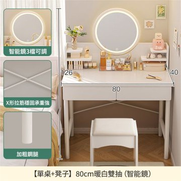 化妝桌 梳妝桌 梳妝台 LED鏡台 收納化妝台 收納化妝桌 桌凳組合
