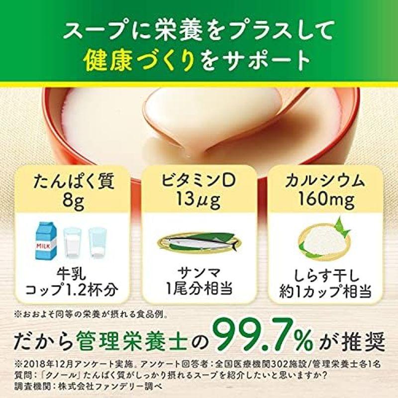 味の素 クノール たんぱく質がしっかり摂れるスープ ポタージュ 15袋入 バッグ プロテイン スープ protein 高たんぱく質 タン