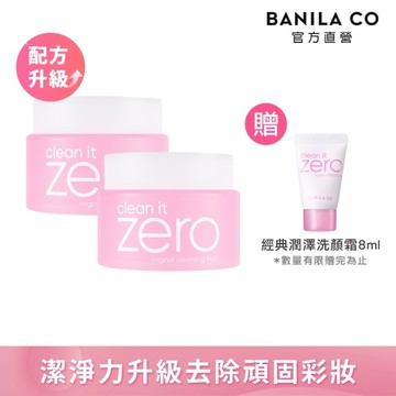 【BANILA CO】ZERO零感肌瞬淨卸妝霜100ml(經典潤澤)二入組