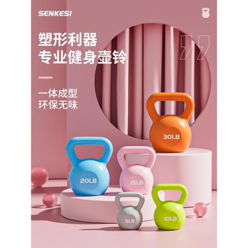 壺鈴小啞鈴女士健身家用深蹲器材提壺亞鈴瘦手臂瑜伽塑形5LB-20磅