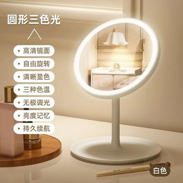 💥限量百件💥led  化妝鏡  帶  燈  臺式網紅女補光小鏡子ins風宿舍桌面便攜小型梳妝鏡