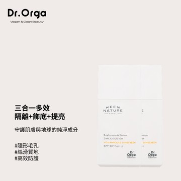 奧爾加博士 Dr.Orga 維他命精華物理防曬隔離乳 提亮妝前 35ml*2入