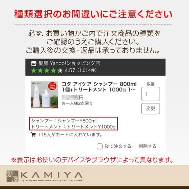 コタ アイケア シャンプー 800ml×2個 セット|cota i care コタy コタk