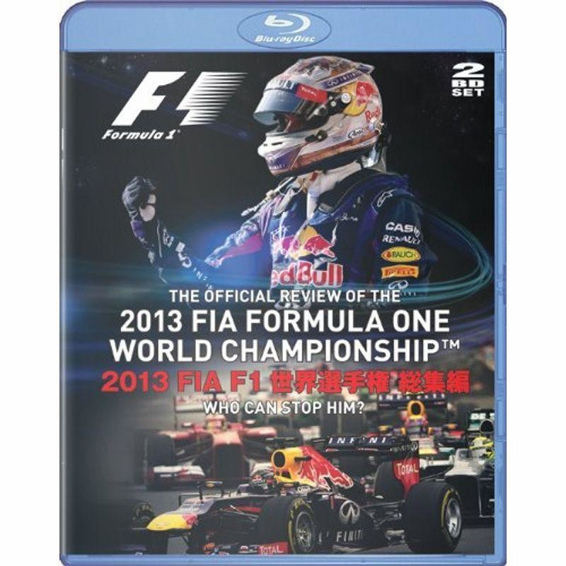 2013 FIA F1世界選手権総集編 完全日本語版 Blu-ray版 通販 LINEポイント最大GET LINEショッピング