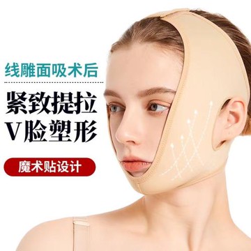 面吸術后頭套線雕抽脂面罩吸脂下頜下顎套面部提拉皮面雕v臉塑形