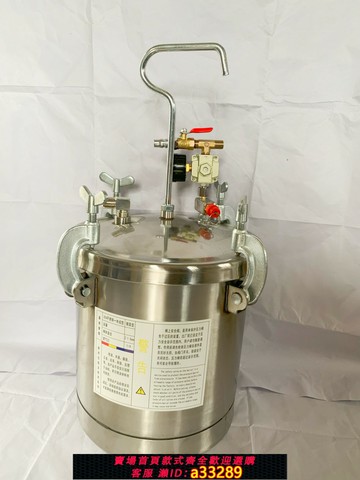 {可打統編 超低價}10升15升304不銹鋼噴槍壓力桶脫模劑噴漆罐汽車噴漆壓力鍋壓力罐