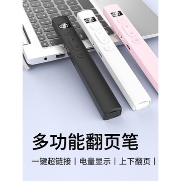 粉色多功能ppt翻頁筆激光筆教師用無線遙控翻頁器多媒體教學神器