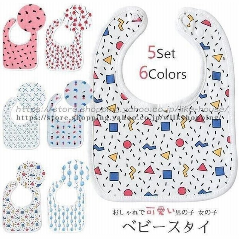 5枚セット ベスタイよだれかけ スタイ ベビー 男の子 女の子 可愛い 赤ちゃん セット プレゼント 出産祝い おしゃれ 食事用 洗濯可 幼児 育児 通販 Lineポイント最大0 5 Get Lineショッピング
