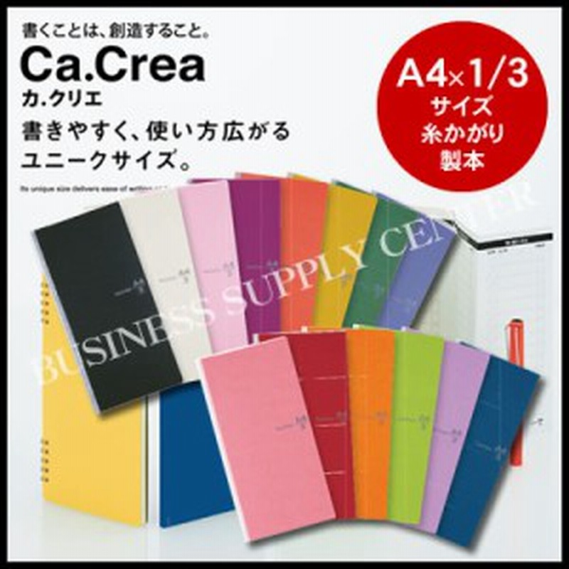 メール便可能 プラス ノート Ca Crea カ クリエ 糸かがり製本 1 3サイズ No 604gc 通販 Lineポイント最大1 0 Get Lineショッピング