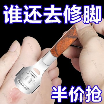 🌸邂逅🌸磨腳石颳腳刀去死皮老繭神器修腳套裝搓腳後跟腳底闆刨腳美足工具 OHHL