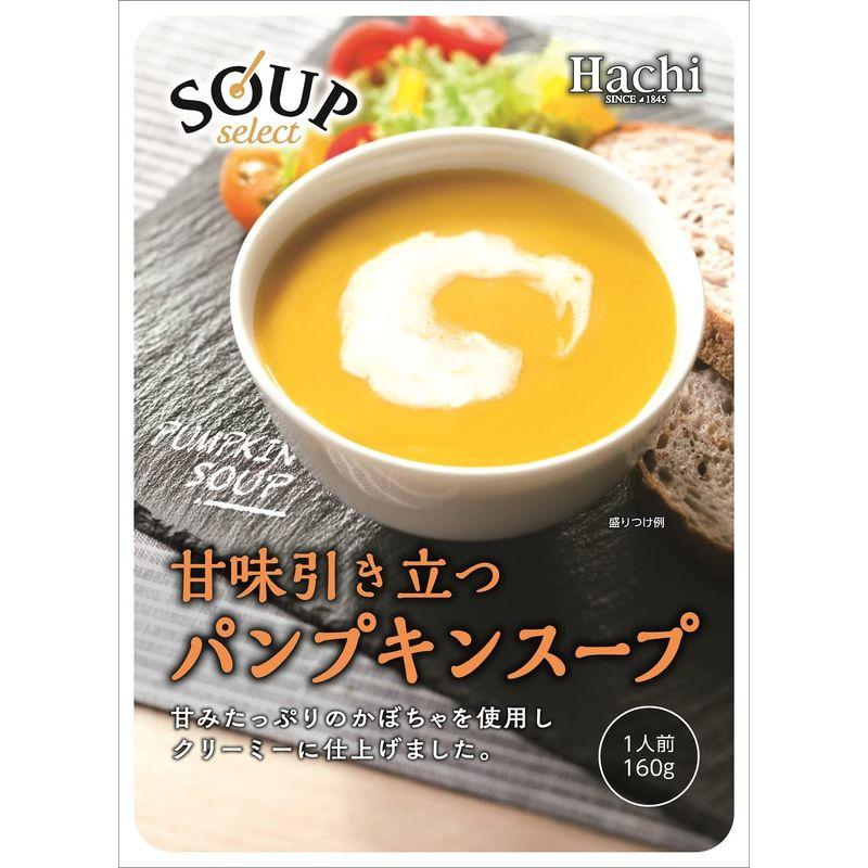 ハチ食品 スープセレクト パンプキンスープ 180g