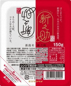 新潟ケンベイ 新潟県産新之助ごはん 150ｇ×3 パックごはん 食