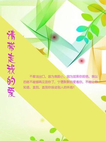 【電子書】请带走我的爱