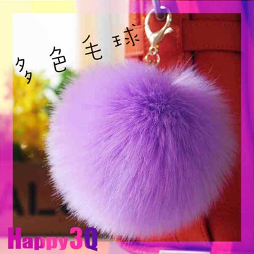 吊飾 掛飾 鑰匙圈 毛毛絨 毛球-白/紫/深藍 DDD【AAA0534】