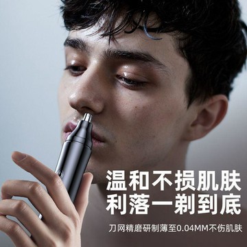 YOG-電動鼻毛修剪器男士清理神器去除鼻孔毛剪刀安全型不傷鼻腔全自動