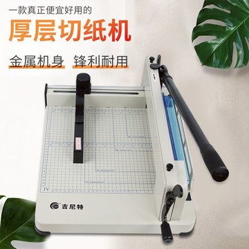 【咨詢客服有驚喜】A4A3重型切紙機858厚層切紙刀手動裁切刀切紙器割相片照片裁紙機