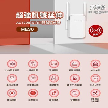 放大器 訊號延伸器 信號延伸器 中繼器 強波器 增強器 延伸器 擴展器 信號放大器