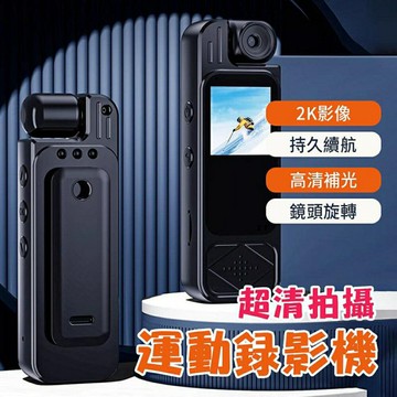 Y9旋轉鏡頭攝影機 迷你記錄器 運動錄影視角 拍攝 錄音 高清