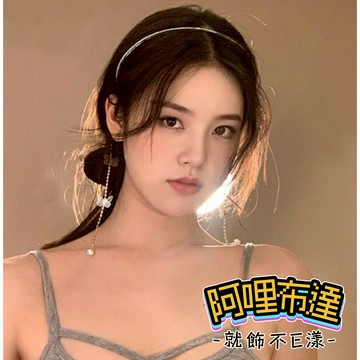 【阿哩布達】👉【髮飾】台灣現貨 快速出貨K51 簡單造型 氣質水鑽流蘇金屬蝴蝶細版髮箍 兩色可選 新秘 尾牙 新娘飾品