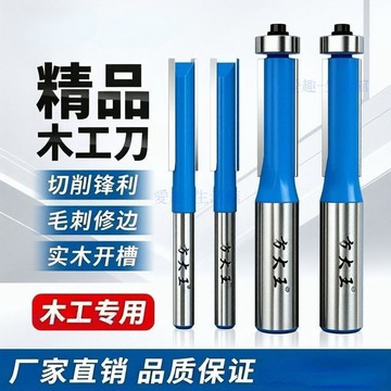 💖臺灣-出貨💖精品軸承修邊刀木頭修邊機圓底刀直刀雙刃修邊木工銑刀具06z6