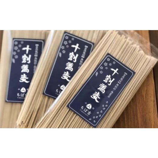 ふるさと納税 山形県 米沢市 《 自然栽培 》 十割乾麺そば 5袋 計 1kg 1袋 200g 無肥料・無農薬栽培 山形ちば吉 そば 蕎麦 [057-001]