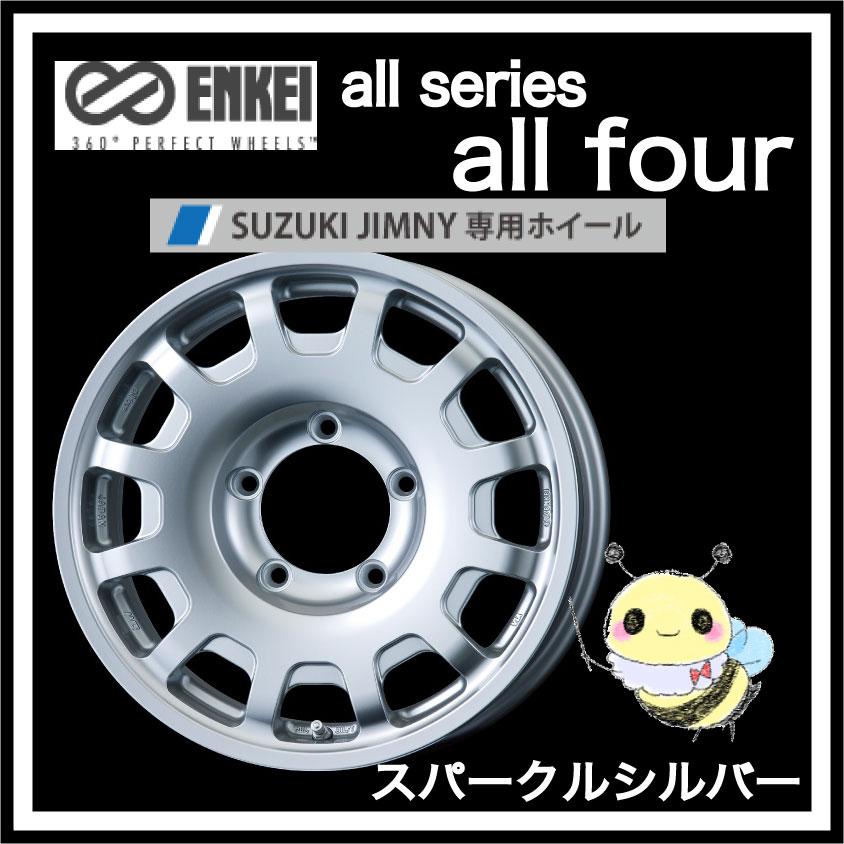 ENKEI ○all series / all four ○16インチ 16x5.5 5/139.7 INSET:20