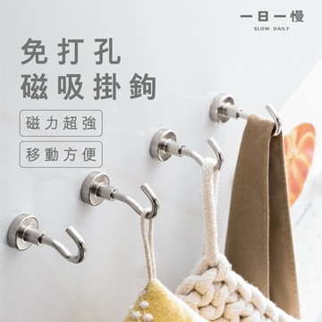 隔日到貨｜強磁磁鐵掛勾 可旋轉 多功能 強磁磁鐵 廚房掛勾 磁鐵掛勾 磁鐵掛鉤 磁性掛勾 磁吸掛勾 露營掛勾 吸鐵掛勾