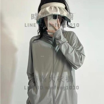 冰絲防曬衣女款夏季薄款寬鬆戶外透氣百搭防曬服開衫外套【時尚大衣櫥】