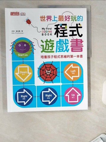 【書寶二手書T5／少年童書_UBG】世界上最好玩的程式遊戲書_奇琪．普茲曼,  徐月珠