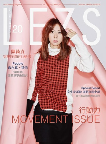 【電子書】LEZS29 2018 4月號