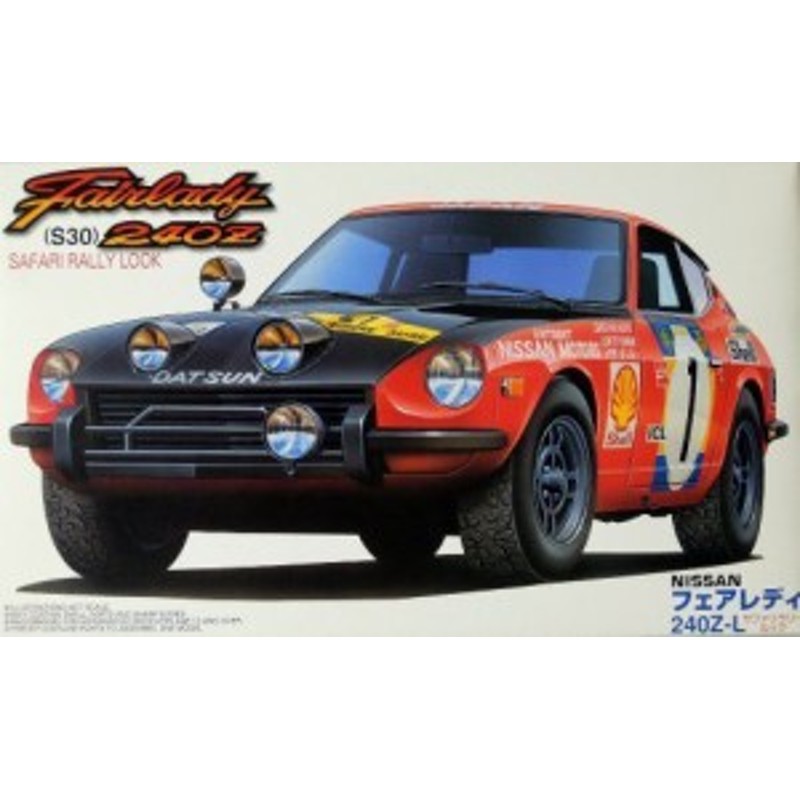 フジミ 1 24 フェアレディ240Z-L サファリラリー - 模型