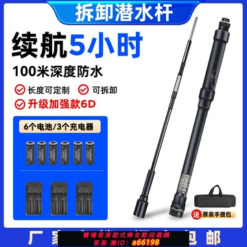 【台灣公司 可開發票】升級新款潛水防鯊器一體桿水下拆卸款潛水桿防鯊桿工具灌膠耐用