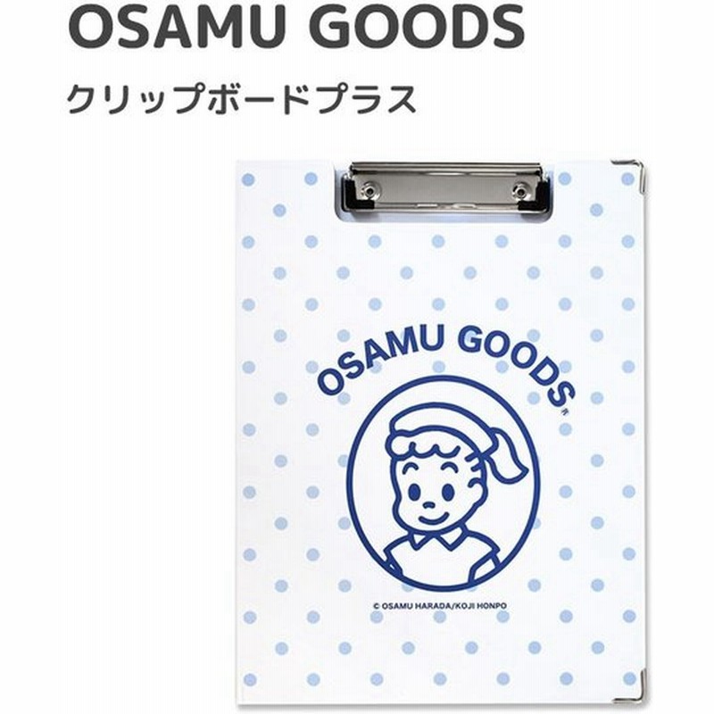 Osamu Goods クリップボード ホワイトボード付き 二つ折り クリップファイル バインダー 入園 入学 ナース 看護師 ジルナース ホワイト キャラクター グッズ 通販 Lineポイント最大0 5 Get Lineショッピング