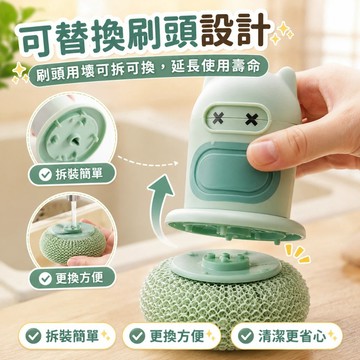 現貨 🐲式清潔刷 加清潔液刷碗器 造型清潔刷 刷子  鍋刷 刷鍋器  迷你刷 洗碗刷 適用廚房/居家/陽台/浴室 廁所