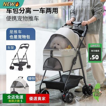 限時下殺??推車減震輕便可折疊狗狗貓咪包分離籠外旅行中小型犬車