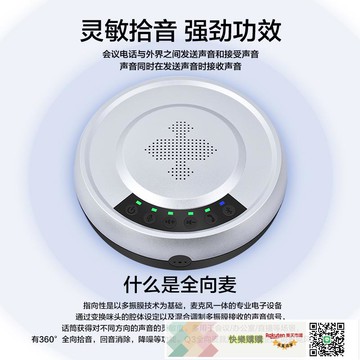 全向會議麥克風 臺式電腦桌面話筒一體收音線上視頻