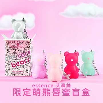 essence 艾森絲 限定萌熊 唇蜜 盲盒 (1.3ml)1入 隨機出貨 唇釉 唇彩 口紅【好物底家】DS029928