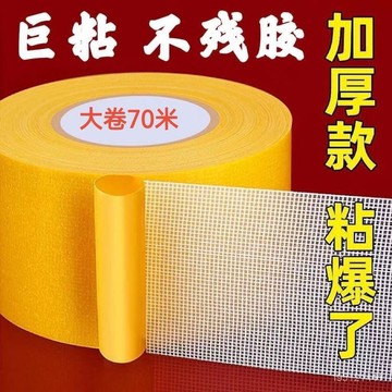 【臺灣出貨】佈基網格雙麵膠高粘度透明無痕強力雙麵膠帶地毯地墊沙髮墊固定貼 止滑墊無痕神器 萬能貼片防滑坐墊坐墊防滑貼防滑