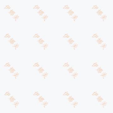 【臺灣出貨👙】雲朵無痕內衣女小胸聚攏上託防下垂薄款固定杯無鋼圈美背運動文胸【伊娜美】