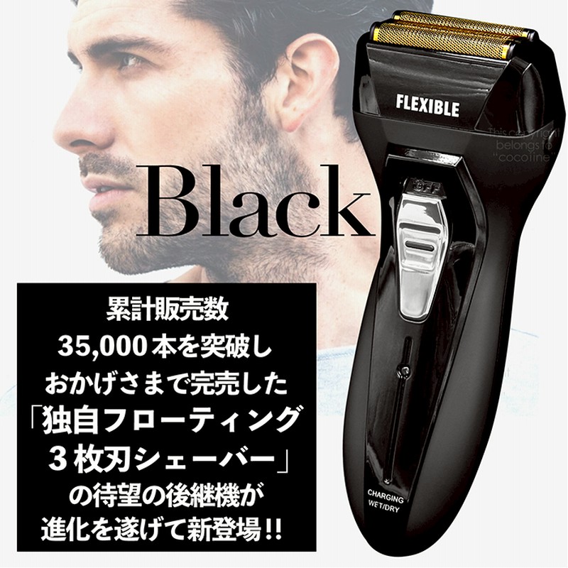 FLEXIBLE Smoother RSM-800RD メンズシェーバー メンズシェーバー 電気