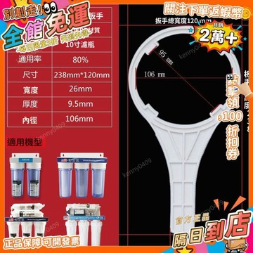 免運 淨水器萬能皮帶扳手拆卸濾瓶機油濾芯10寸扳手多功能水管維修工具JYB