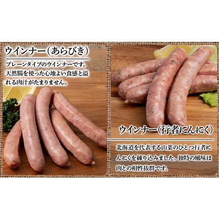 ふるさと納税 ハムギフトセットC（NYH-04） 8品 詰合せ ハム ソーセージ ベーコン 〈肉の山本〉 北海道千歳市