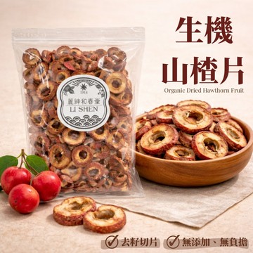 和春堂【去籽生機山楂片300g】檢驗合格 可沖泡入菜 仙楂果片仙楂茶 附電子發票