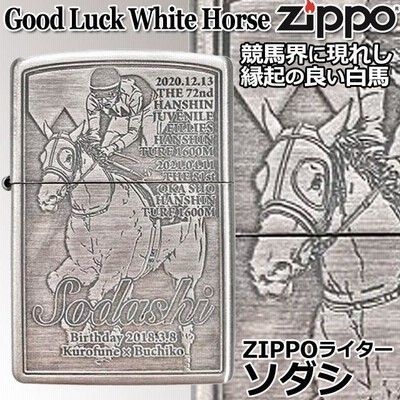 Zippo  ソダシ　ジッポー　JRA r400