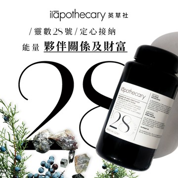 【ilāpothecary 英草社】No.28 紫晶鎂夢好眠浴鹽  400g