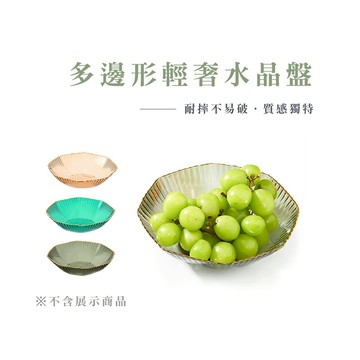 透明水果盤 水果盤 果盤 擺放盤 零食盤 北歐水果盤 水果收納籃 水晶盤 客廳果盤 水果收納_DH137