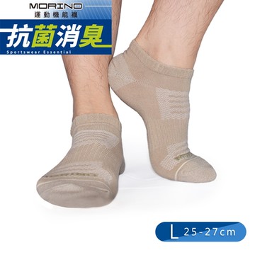 【MORINO】(卡其)MIT抗菌消臭網織透氣足弓船襪 男襪 運動襪 船型襪 踝襪| L 25-27cm|